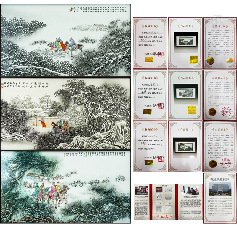 张松茂 瓷板画《三顾茅庐》 （1组3幅）